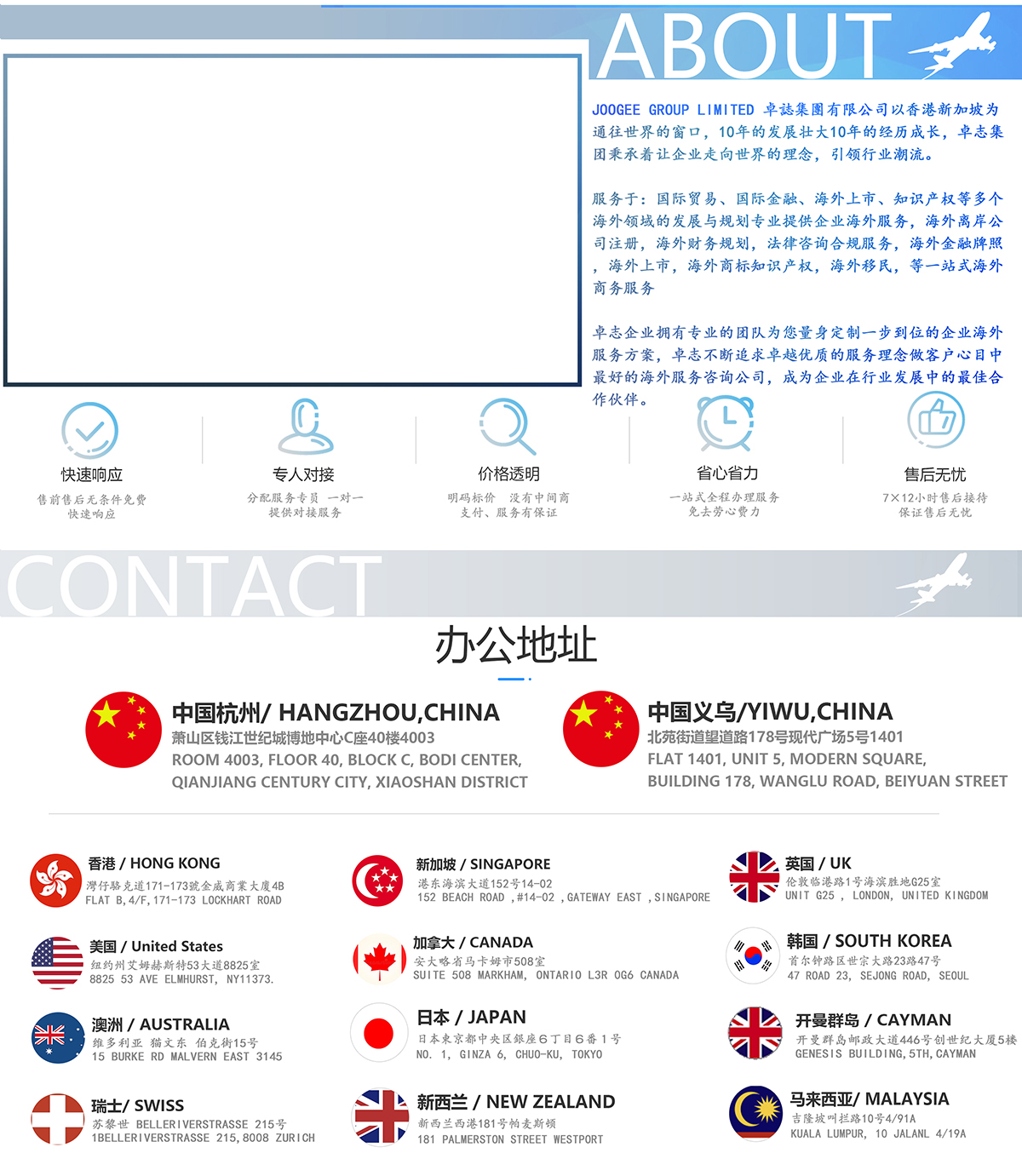 注冊新加坡基金會